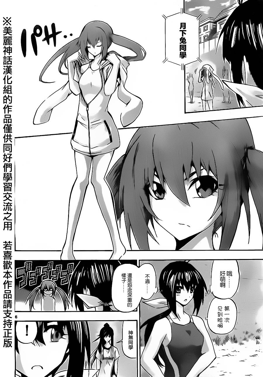 竞女韩漫全集-第62话无删减无遮挡章节图片 