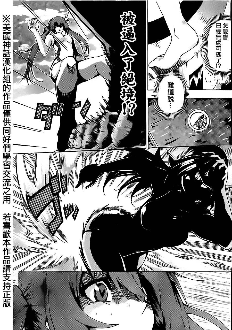 竞女韩漫全集-第63话无删减无遮挡章节图片 