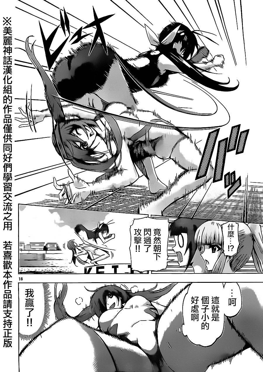 竞女韩漫全集-第63话无删减无遮挡章节图片 