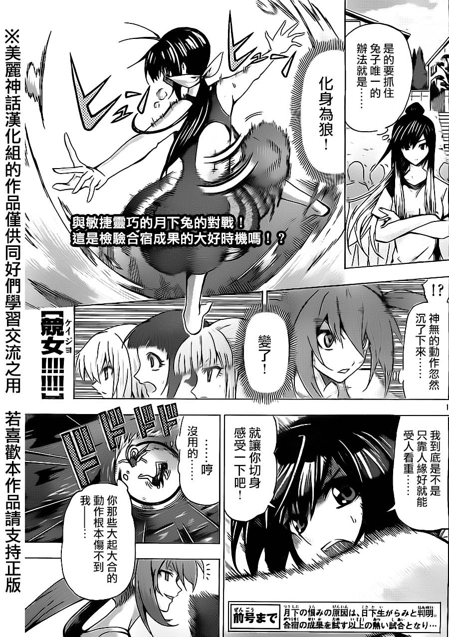 竞女韩漫全集-第63话无删减无遮挡章节图片 