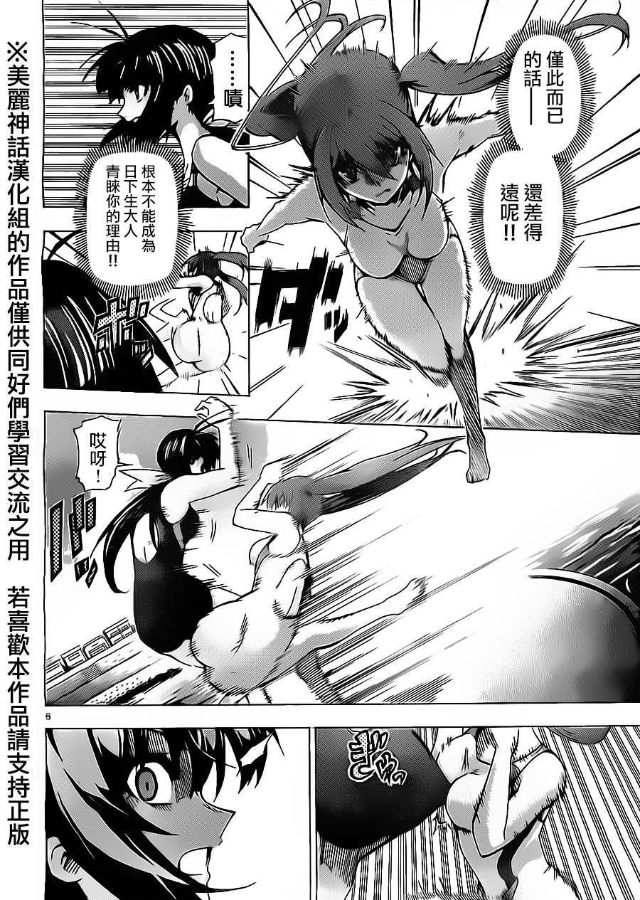 竞女韩漫全集-第63话无删减无遮挡章节图片 