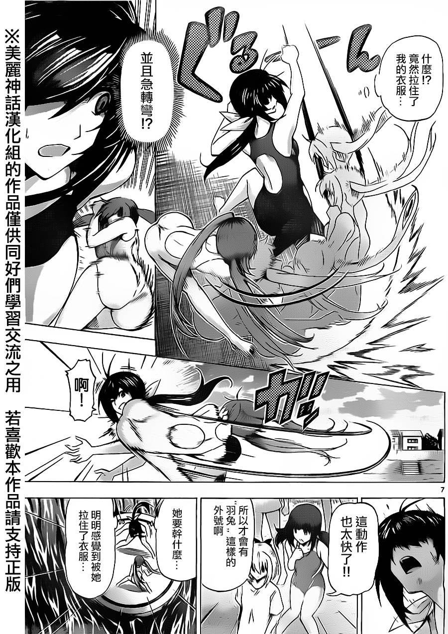 竞女韩漫全集-第63话无删减无遮挡章节图片 