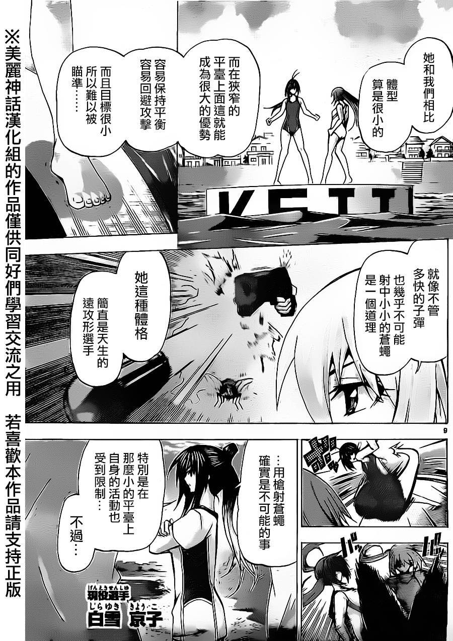 竞女韩漫全集-第63话无删减无遮挡章节图片 