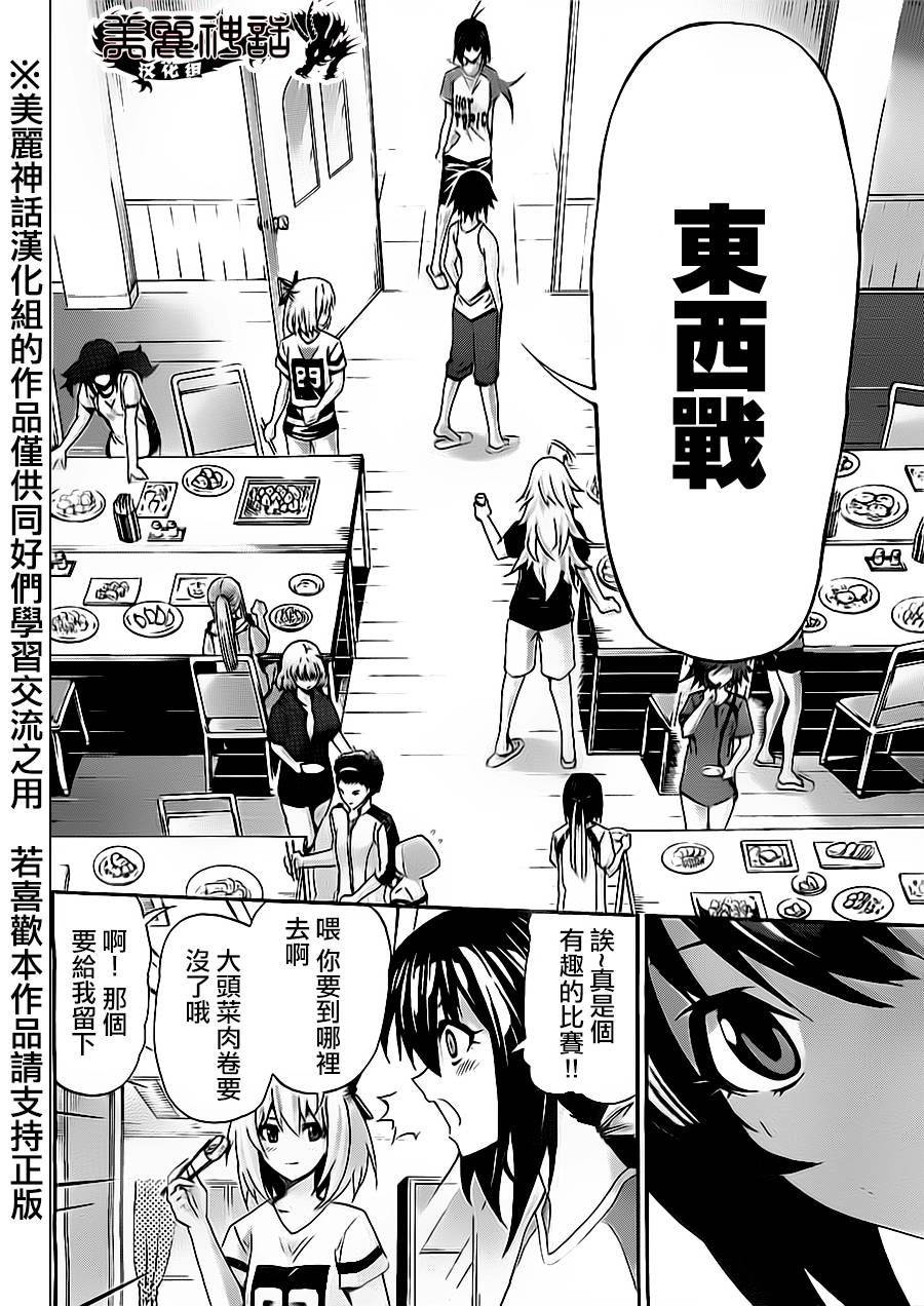 竞女韩漫全集-第64话无删减无遮挡章节图片 