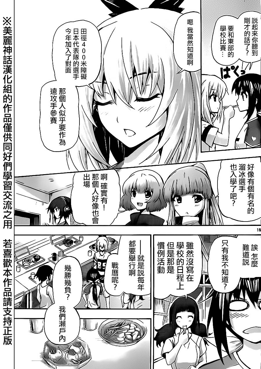 竞女韩漫全集-第64话无删减无遮挡章节图片 