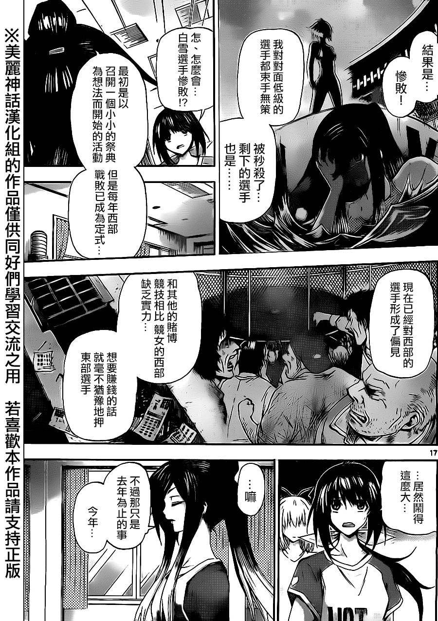竞女韩漫全集-第64话无删减无遮挡章节图片 