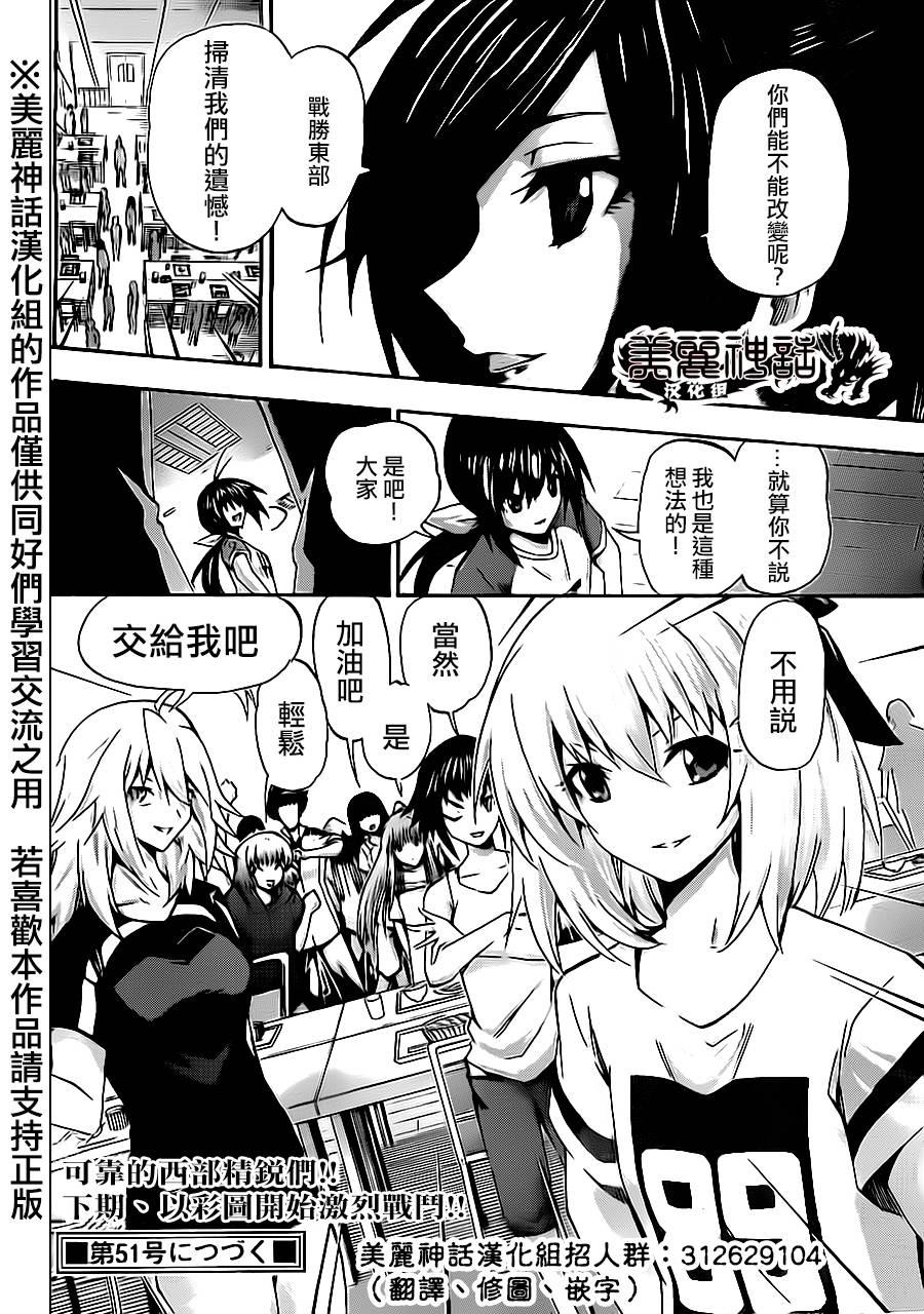 竞女韩漫全集-第64话无删减无遮挡章节图片 