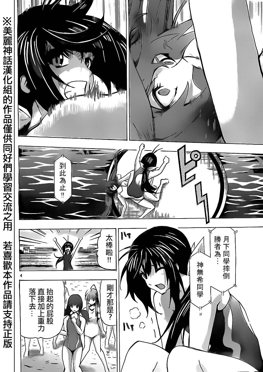 竞女韩漫全集-第64话无删减无遮挡章节图片 
