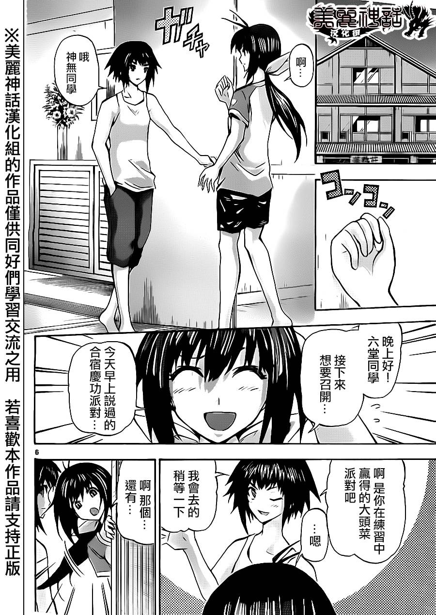 竞女韩漫全集-第64话无删减无遮挡章节图片 