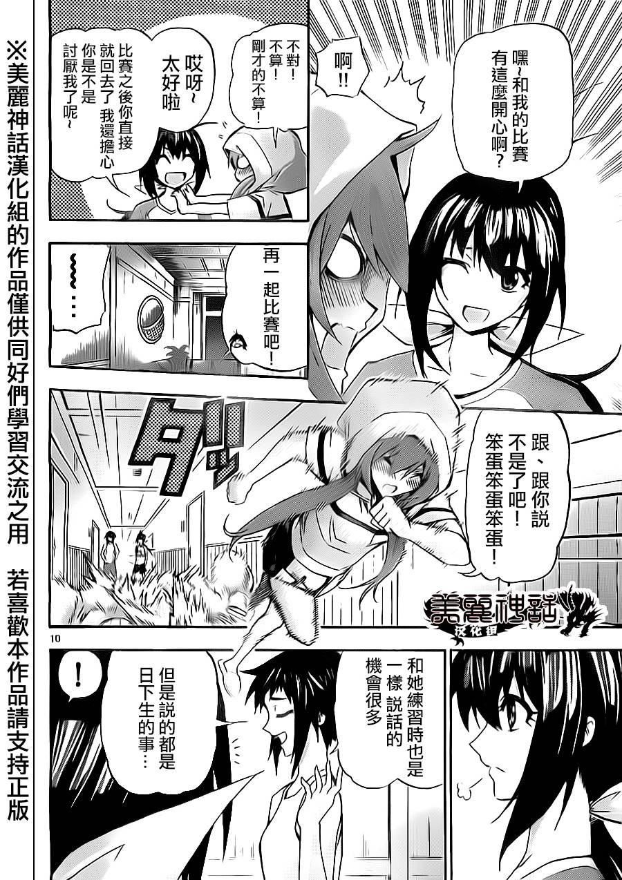 竞女韩漫全集-第64话无删减无遮挡章节图片 