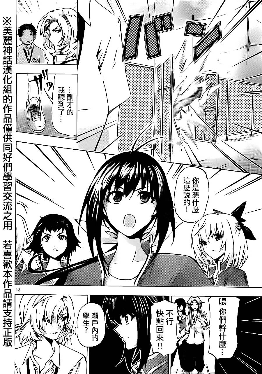 竞女韩漫全集-第65话无删减无遮挡章节图片 