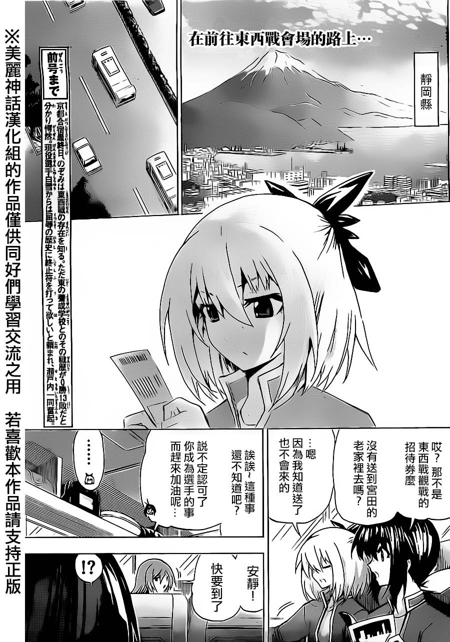 竞女韩漫全集-第65话无删减无遮挡章节图片 