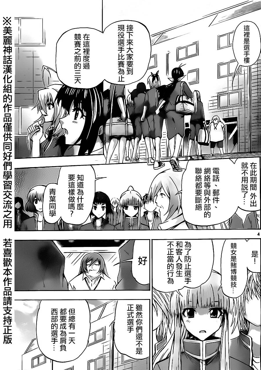 竞女韩漫全集-第65话无删减无遮挡章节图片 