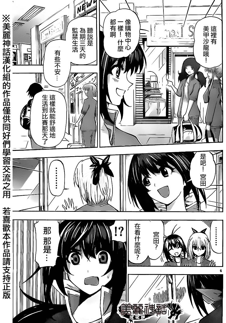 竞女韩漫全集-第65话无删减无遮挡章节图片 