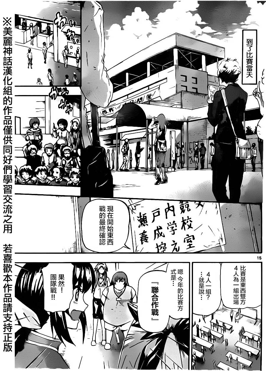 竞女韩漫全集-第66话无删减无遮挡章节图片 