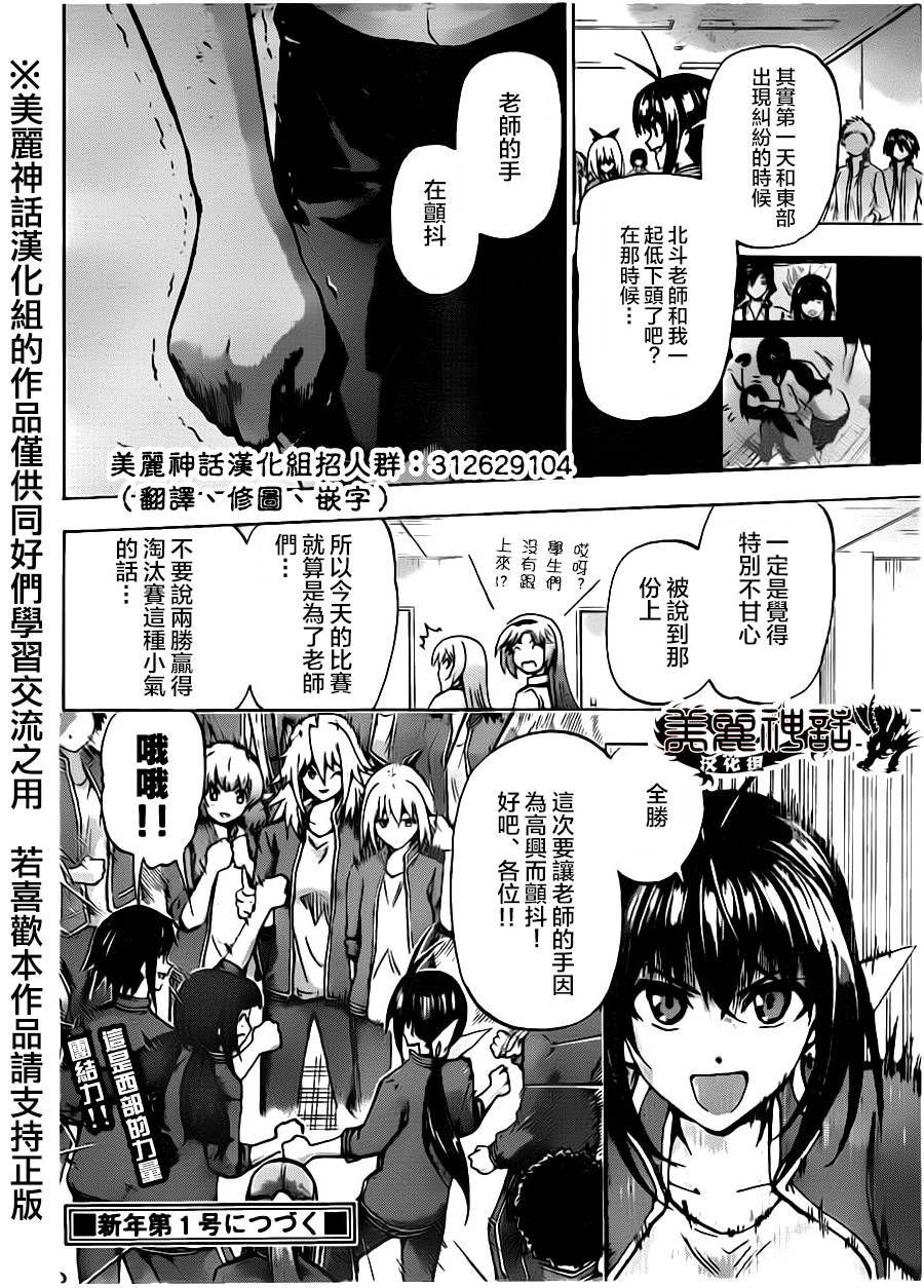 竞女韩漫全集-第66话无删减无遮挡章节图片 