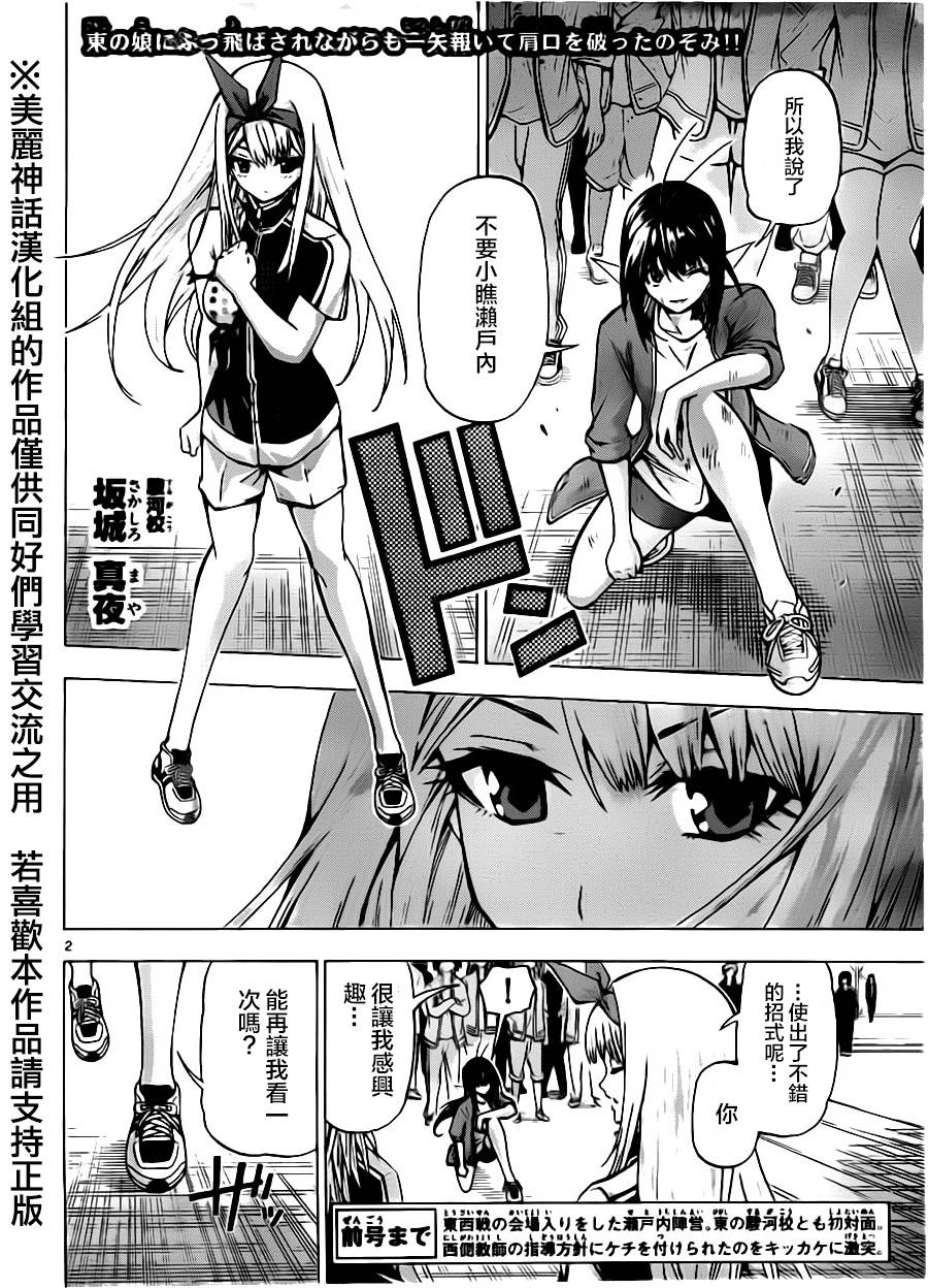 竞女韩漫全集-第66话无删减无遮挡章节图片 