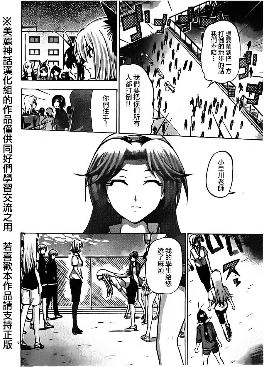 竞女韩漫全集-第66话无删减无遮挡章节图片 