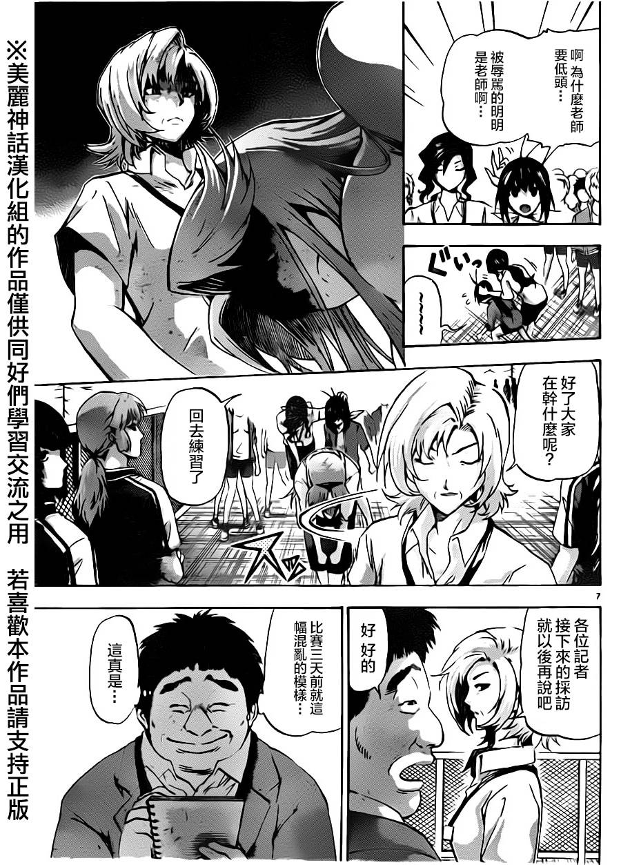 竞女韩漫全集-第66话无删减无遮挡章节图片 