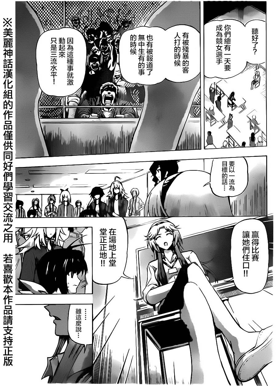 竞女韩漫全集-第66话无删减无遮挡章节图片 