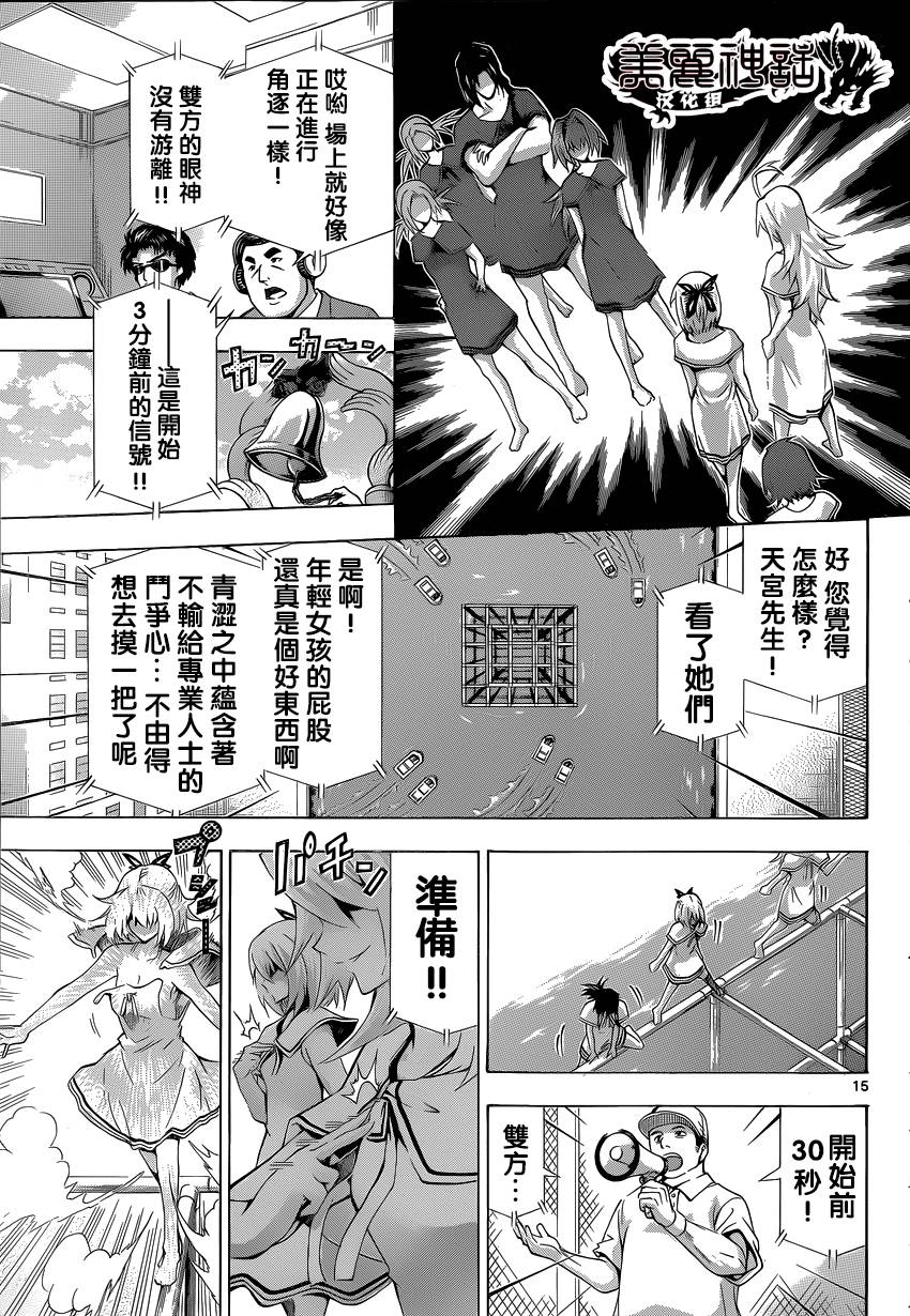 竞女韩漫全集-第67话无删减无遮挡章节图片 