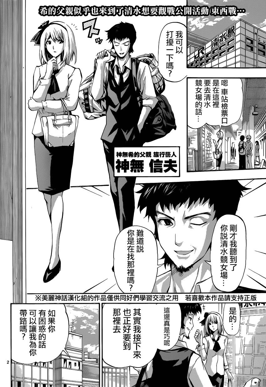 竞女韩漫全集-第67话无删减无遮挡章节图片 