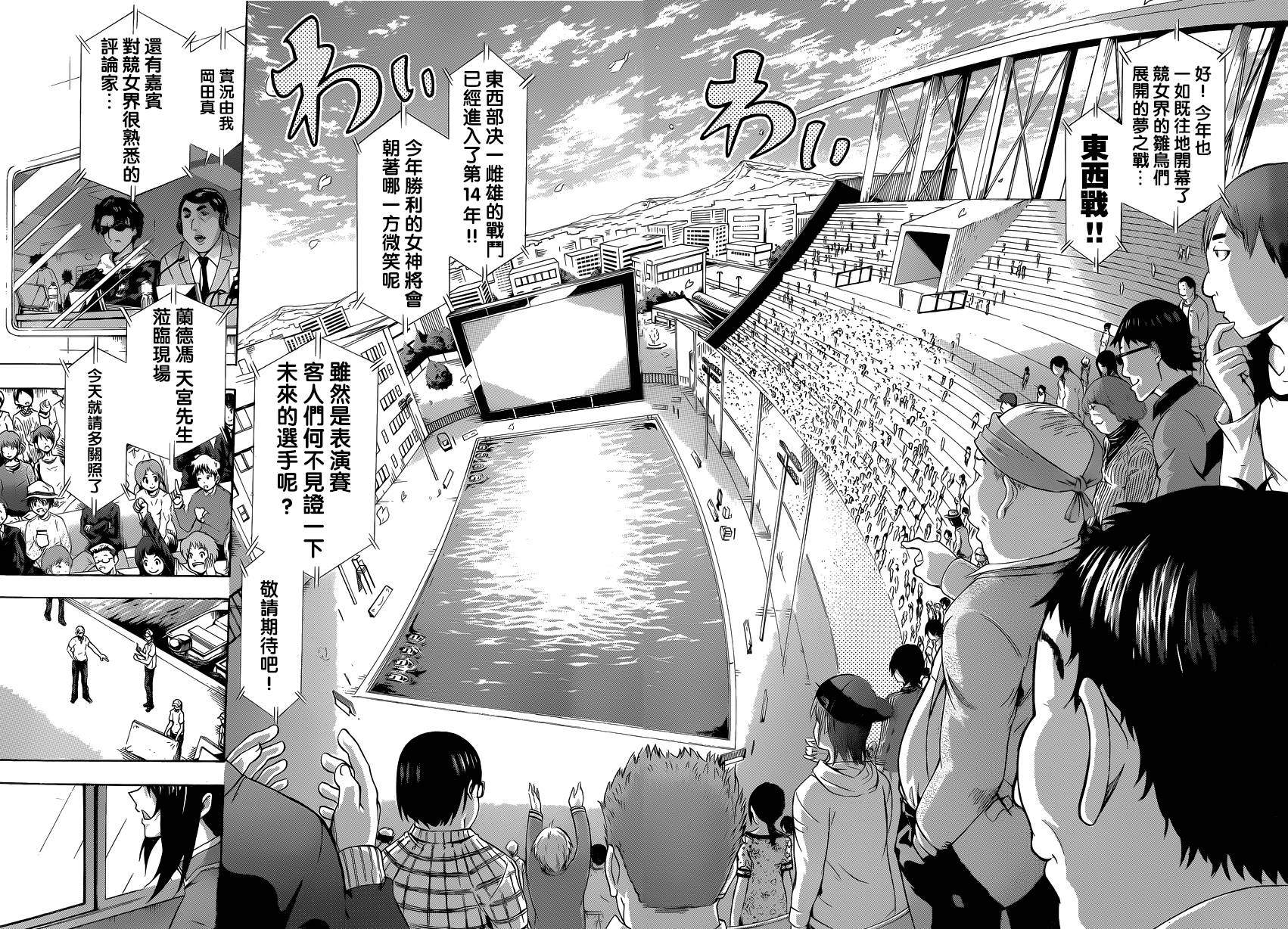 竞女韩漫全集-第67话无删减无遮挡章节图片 