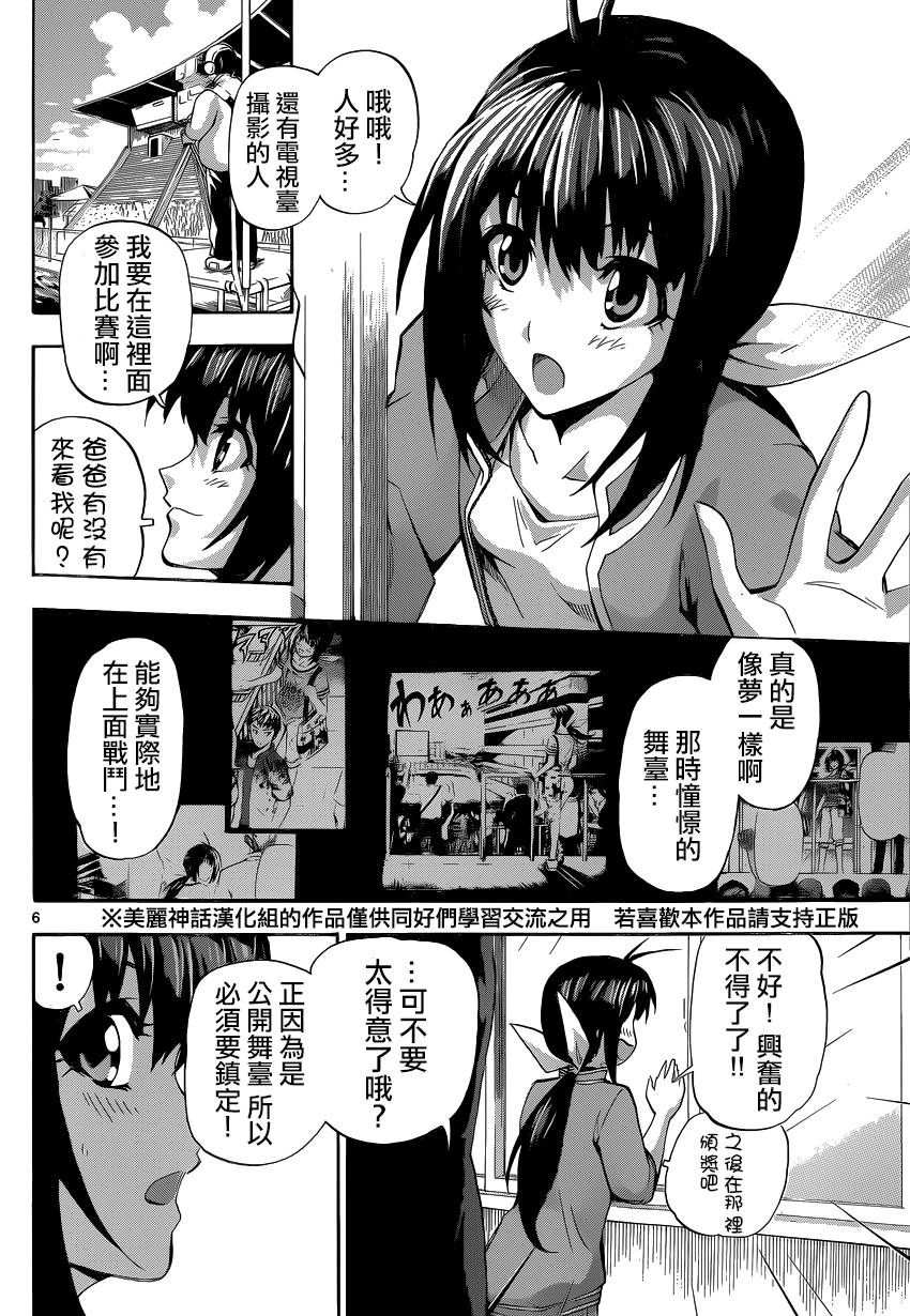 竞女韩漫全集-第67话无删减无遮挡章节图片 