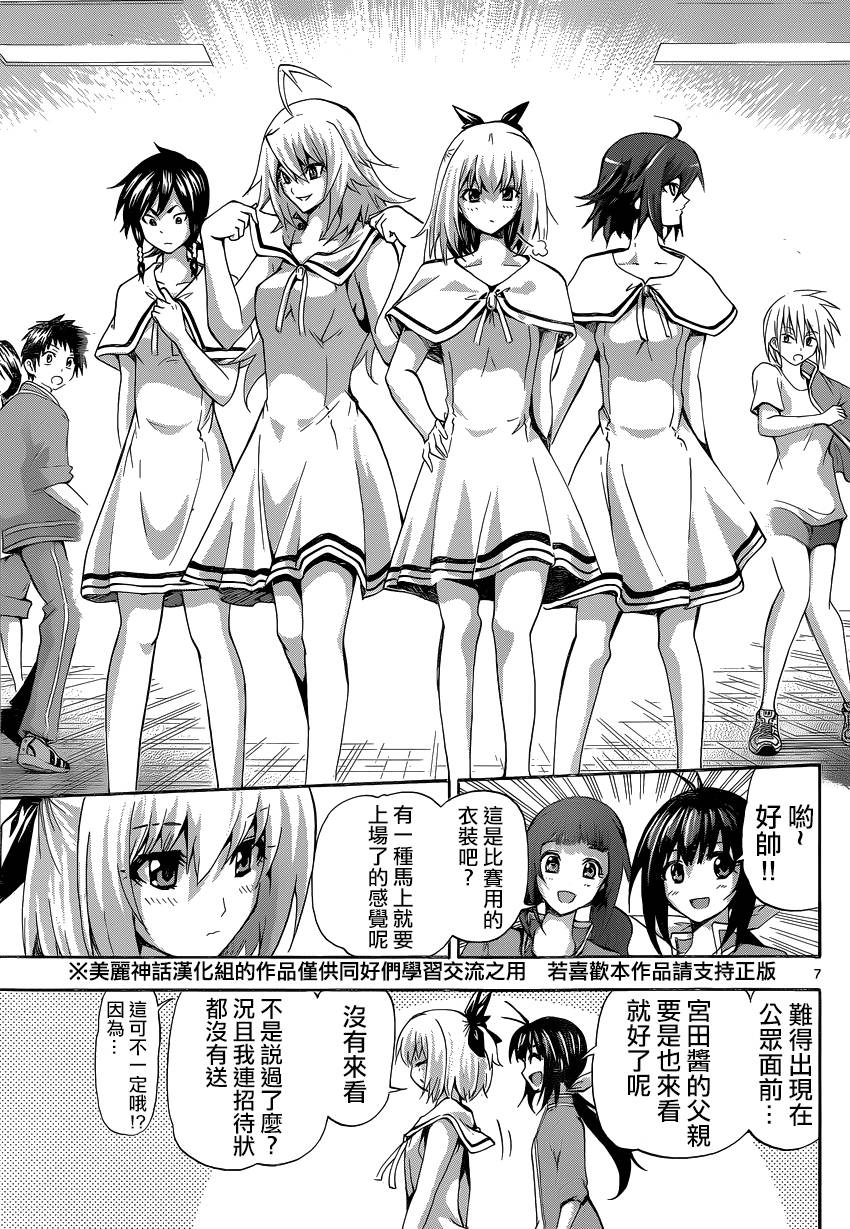 竞女韩漫全集-第67话无删减无遮挡章节图片 