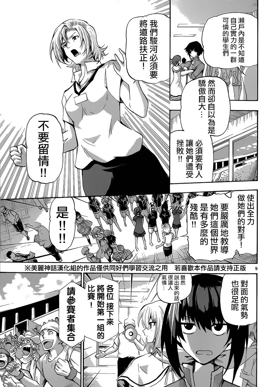 竞女韩漫全集-第67话无删减无遮挡章节图片 