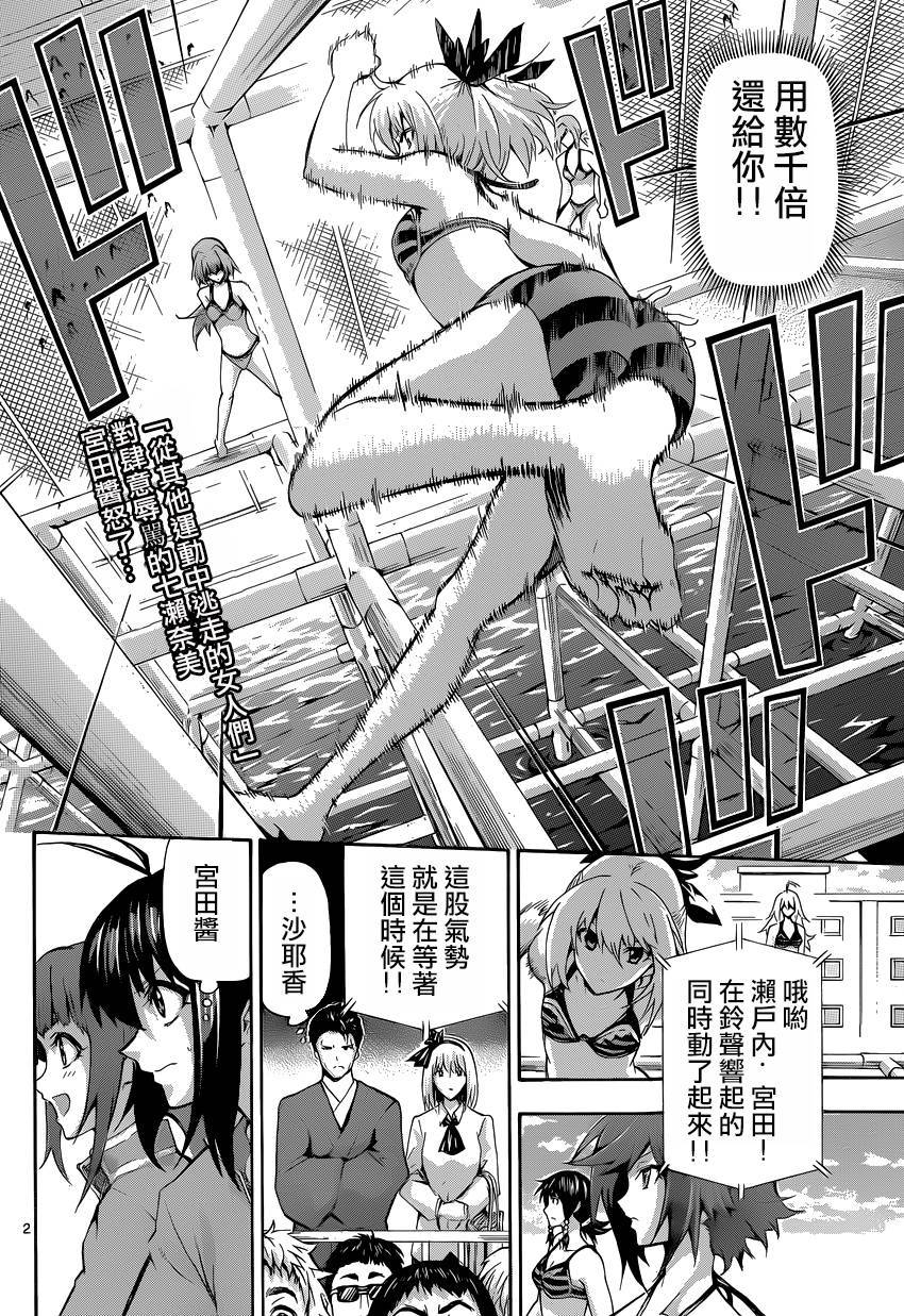 竞女韩漫全集-第68话无删减无遮挡章节图片 