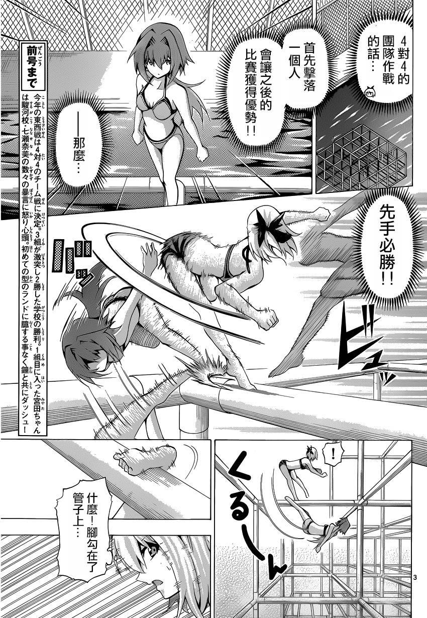 竞女韩漫全集-第68话无删减无遮挡章节图片 