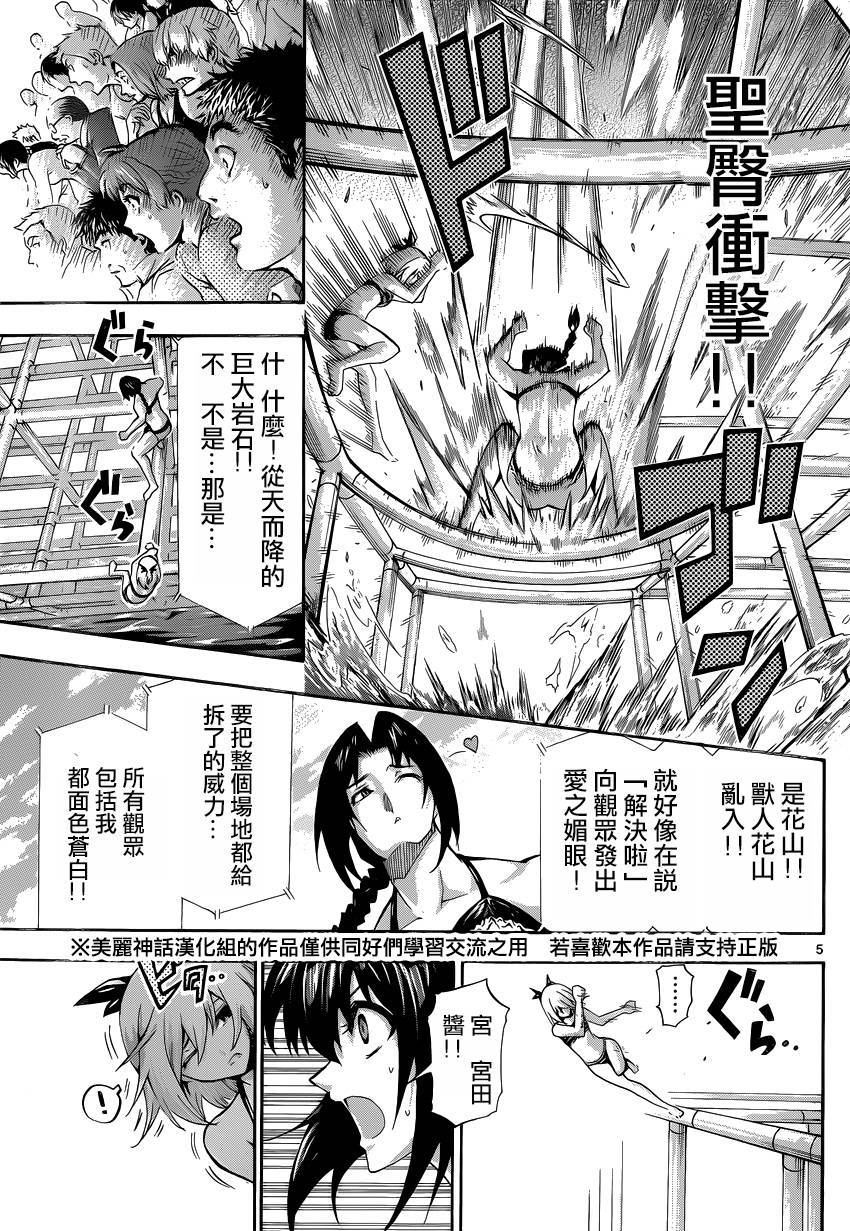 竞女韩漫全集-第68话无删减无遮挡章节图片 