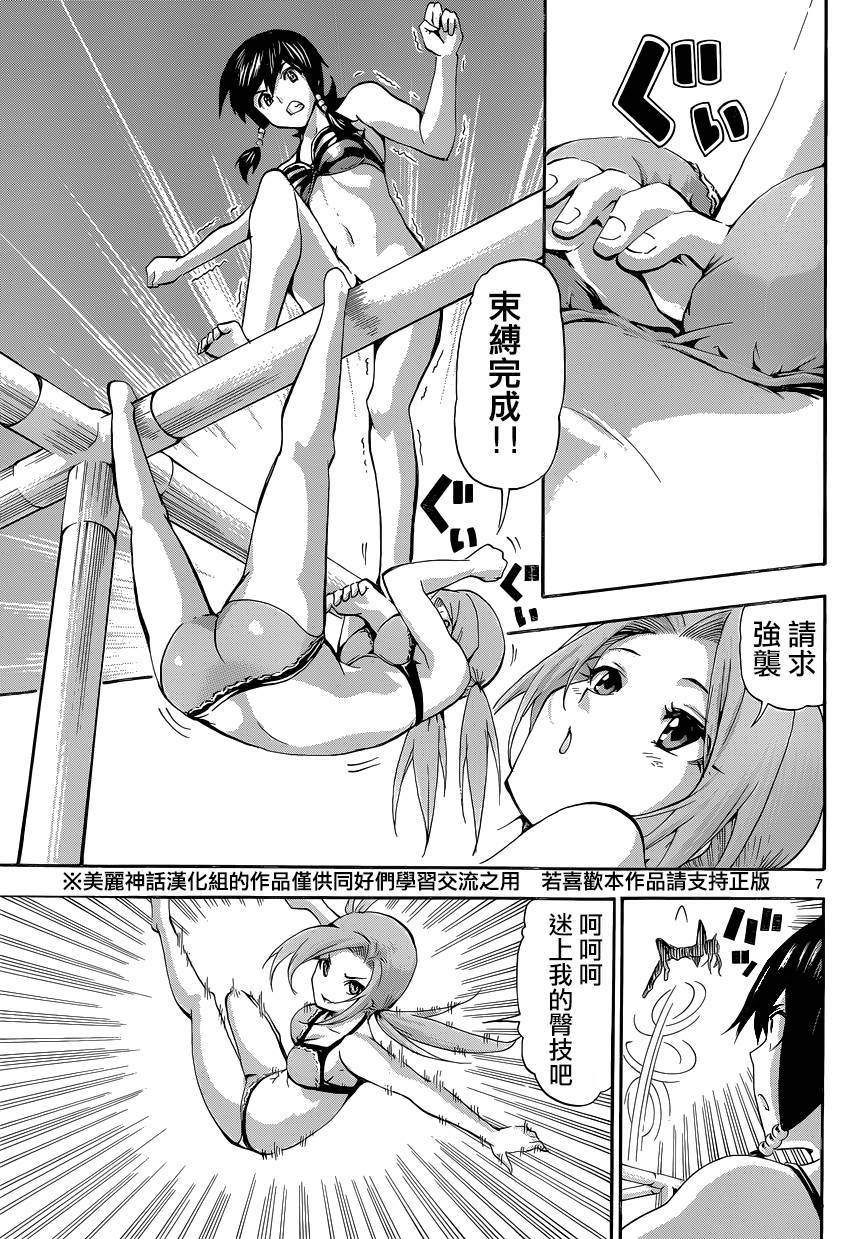 竞女韩漫全集-第68话无删减无遮挡章节图片 