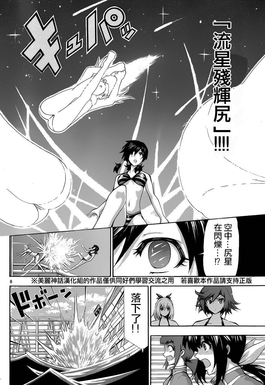 竞女韩漫全集-第68话无删减无遮挡章节图片 