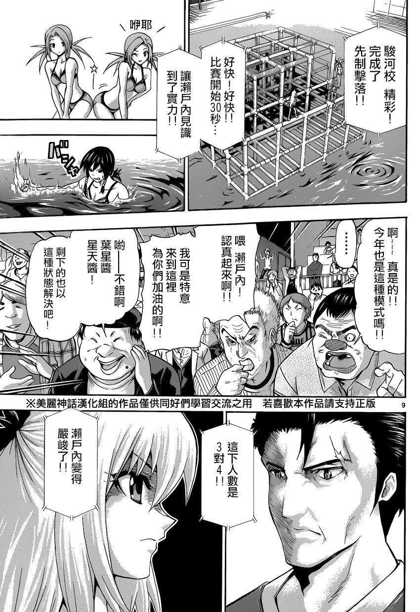 竞女韩漫全集-第68话无删减无遮挡章节图片 