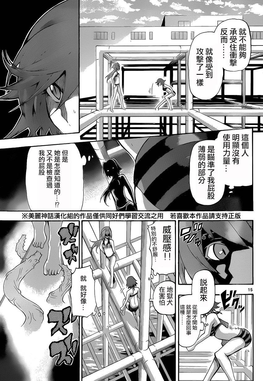 竞女韩漫全集-第69话无删减无遮挡章节图片 