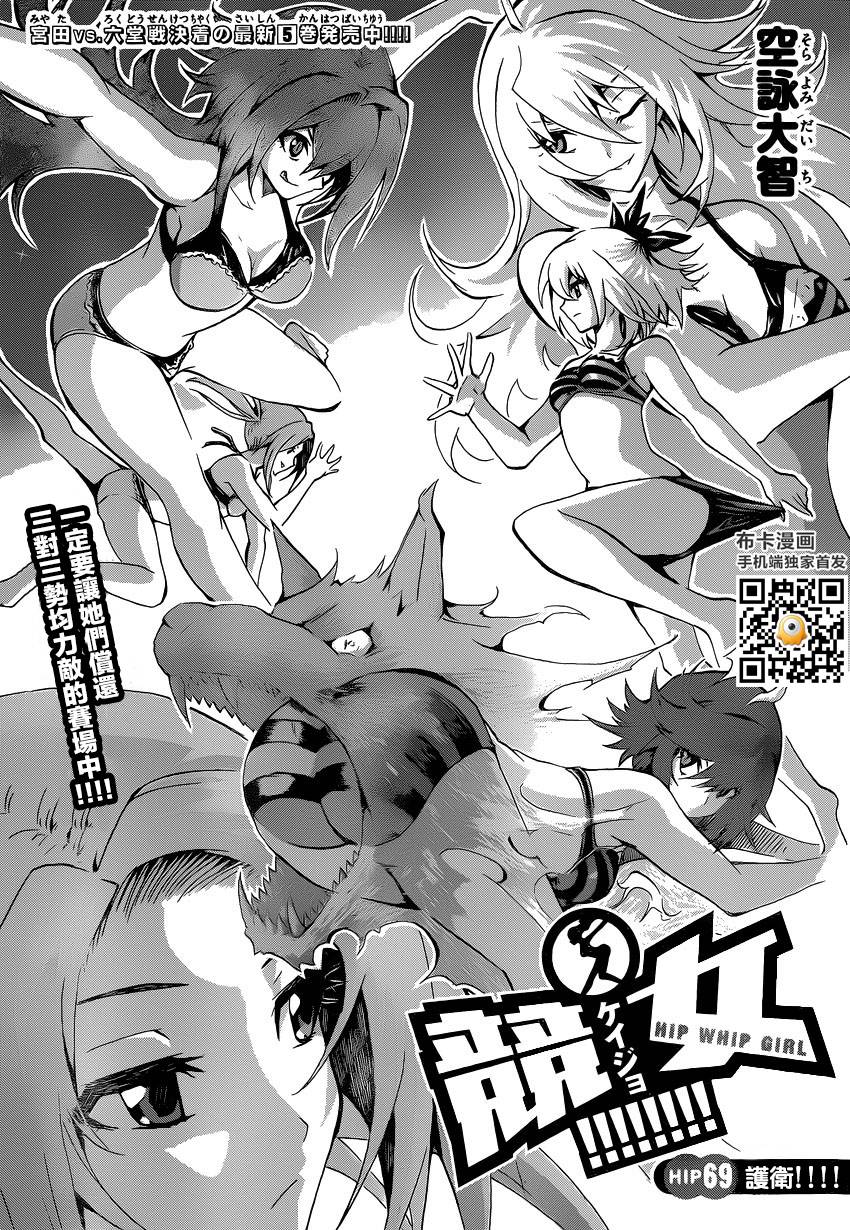 竞女韩漫全集-第69话无删减无遮挡章节图片 