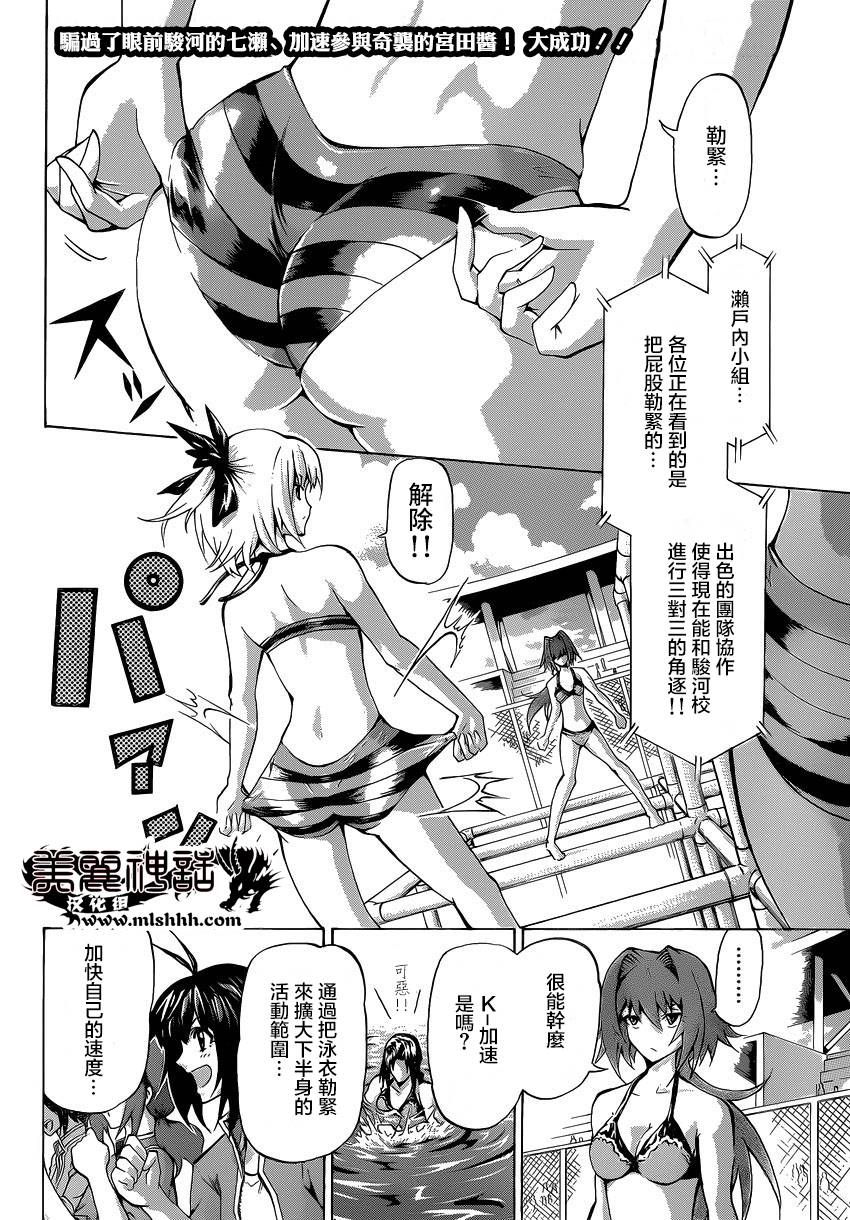 竞女韩漫全集-第69话无删减无遮挡章节图片 