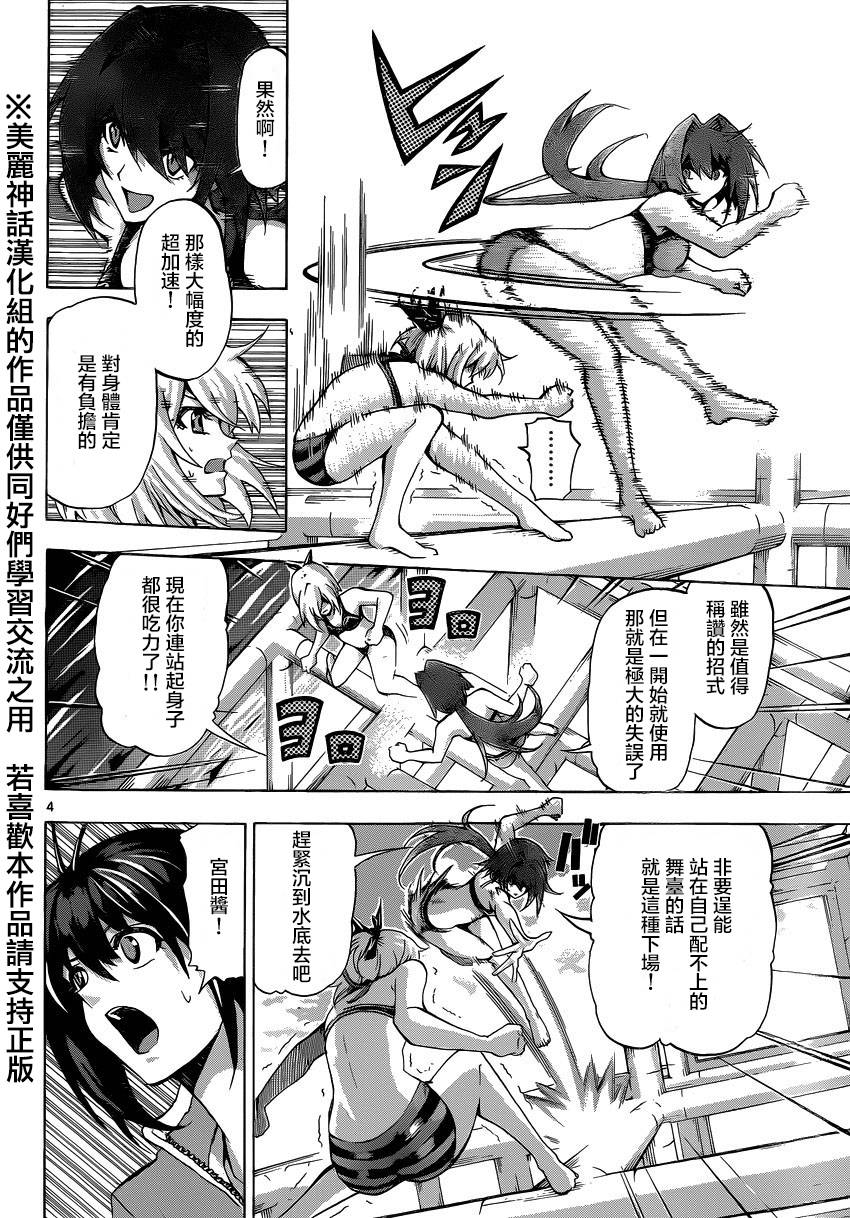 竞女韩漫全集-第69话无删减无遮挡章节图片 