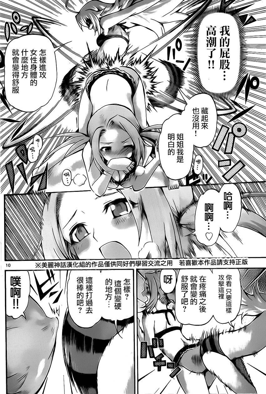 竞女韩漫全集-第70话无删减无遮挡章节图片 