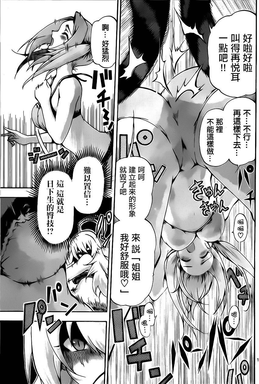 竞女韩漫全集-第70话无删减无遮挡章节图片 
