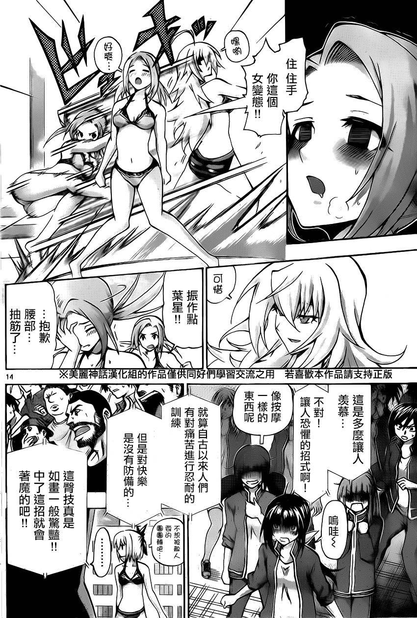 竞女韩漫全集-第70话无删减无遮挡章节图片 