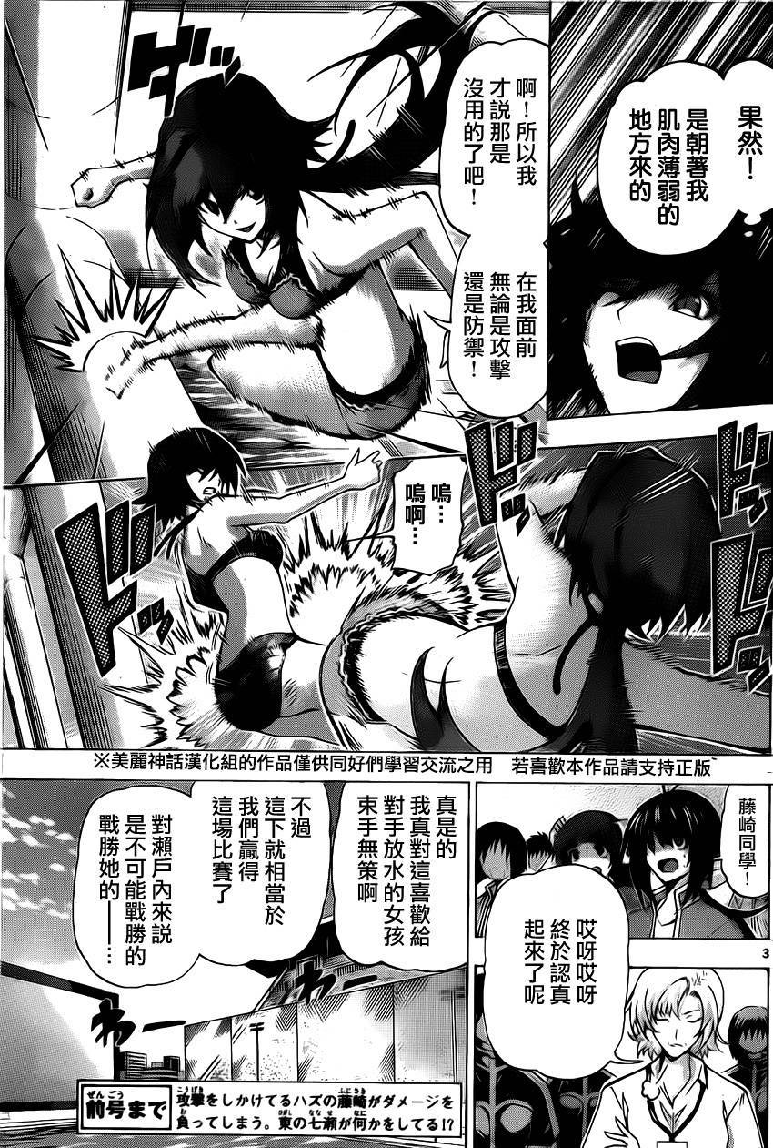 竞女韩漫全集-第70话无删减无遮挡章节图片 