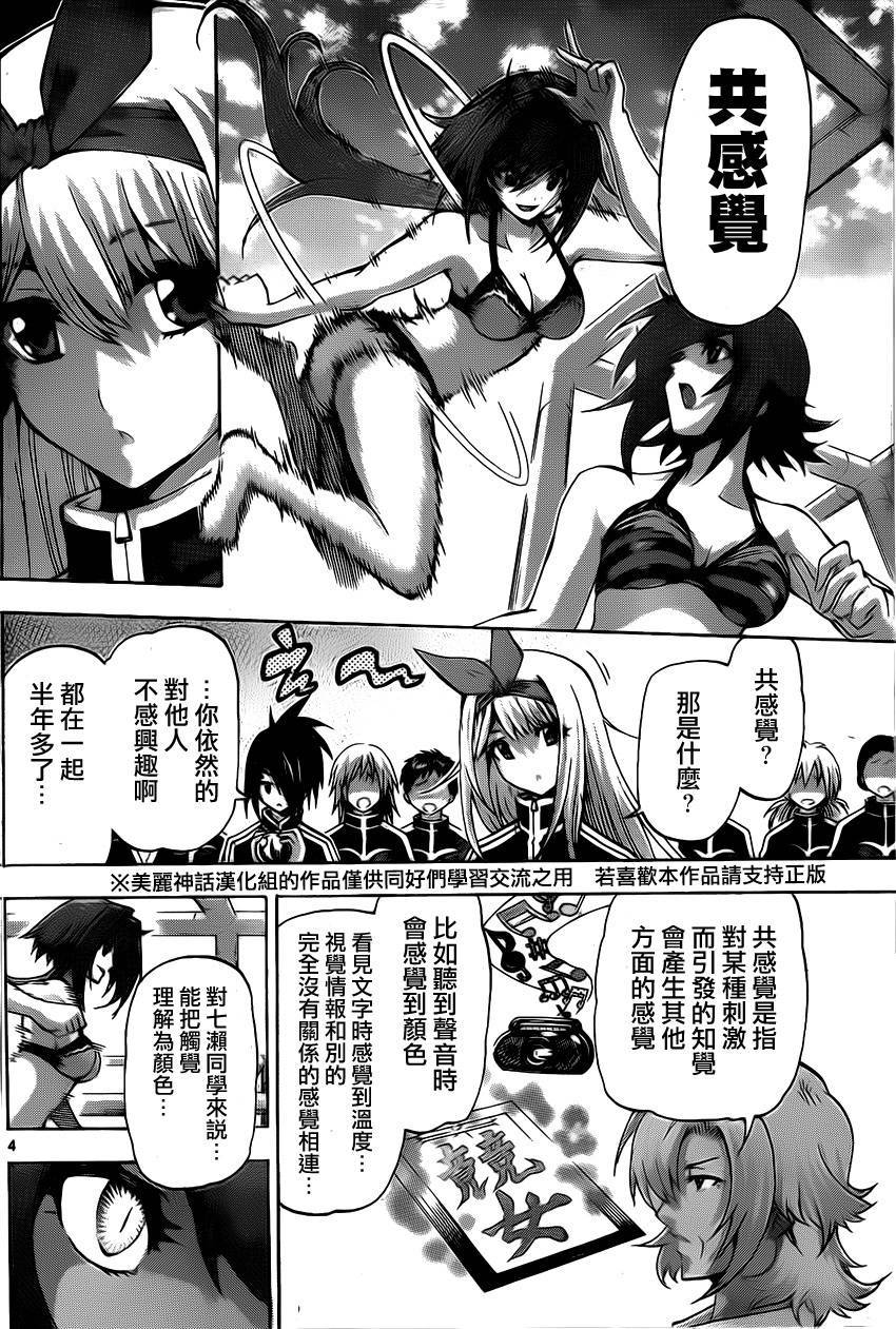 竞女韩漫全集-第70话无删减无遮挡章节图片 