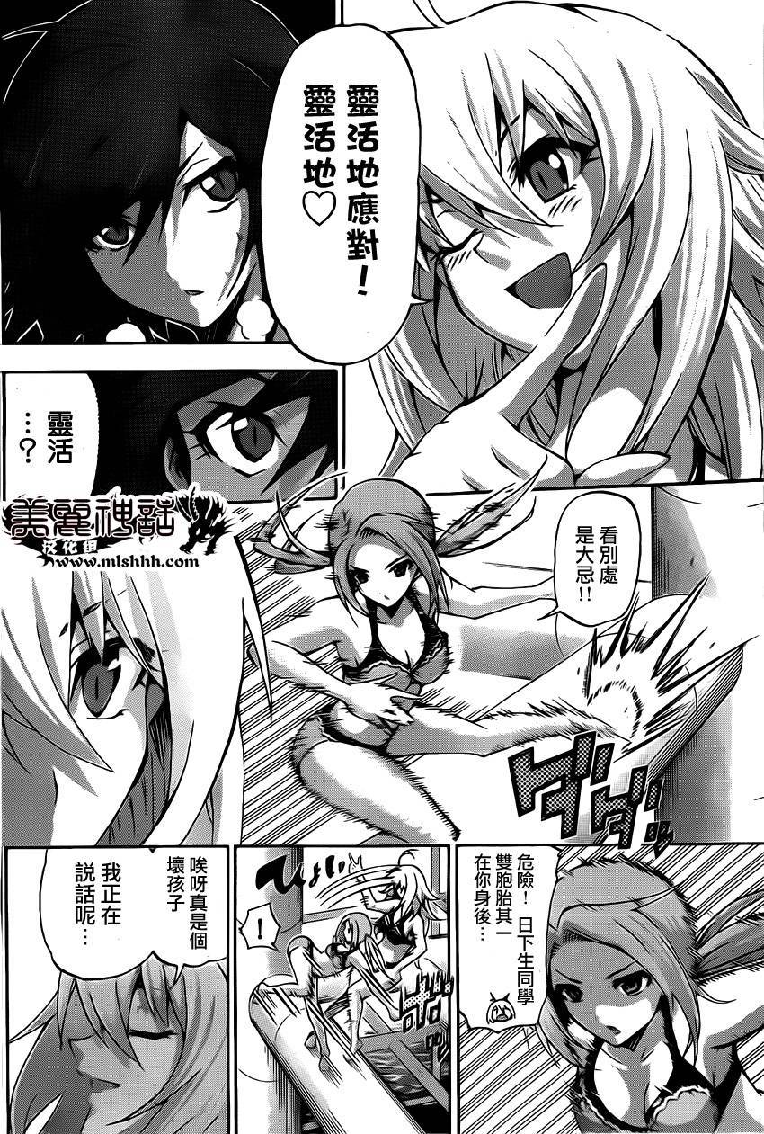 竞女韩漫全集-第70话无删减无遮挡章节图片 