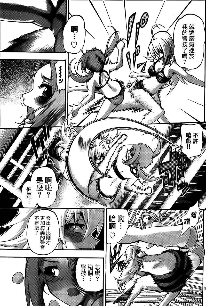 竞女韩漫全集-第70话无删减无遮挡章节图片 