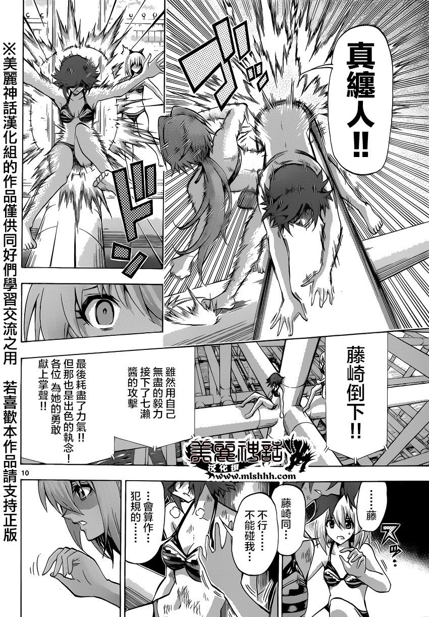 竞女韩漫全集-第71话无删减无遮挡章节图片 