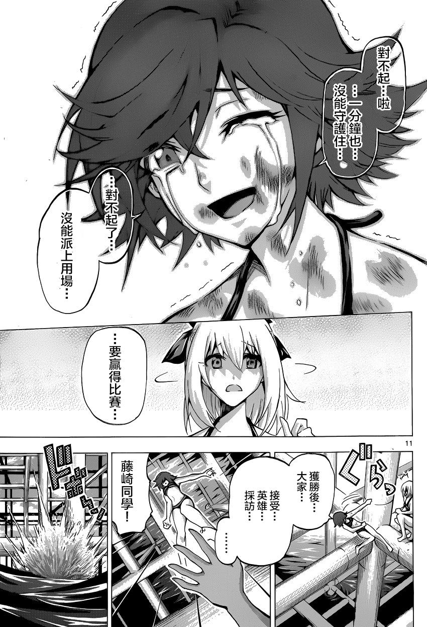 竞女韩漫全集-第71话无删减无遮挡章节图片 
