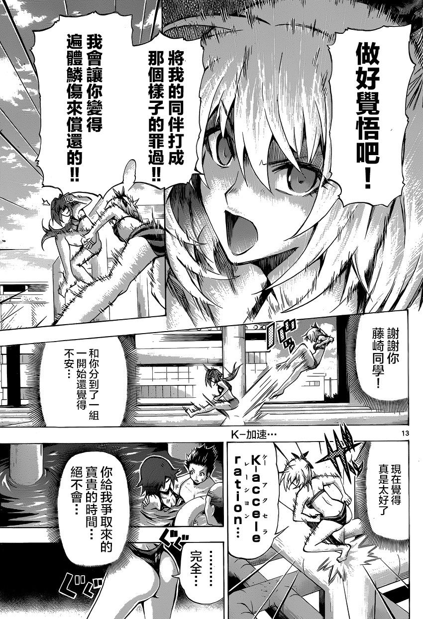 竞女韩漫全集-第71话无删减无遮挡章节图片 